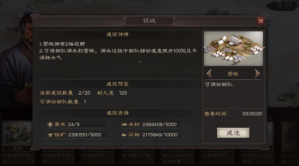 三国志战略版怎么定时攻城
