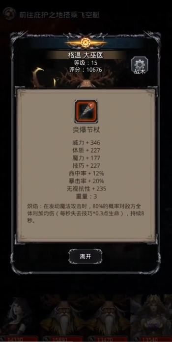 地下城堡2魔龙之心怎么获得