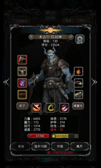 地下城堡2黑暗裂隙79层怎么通关