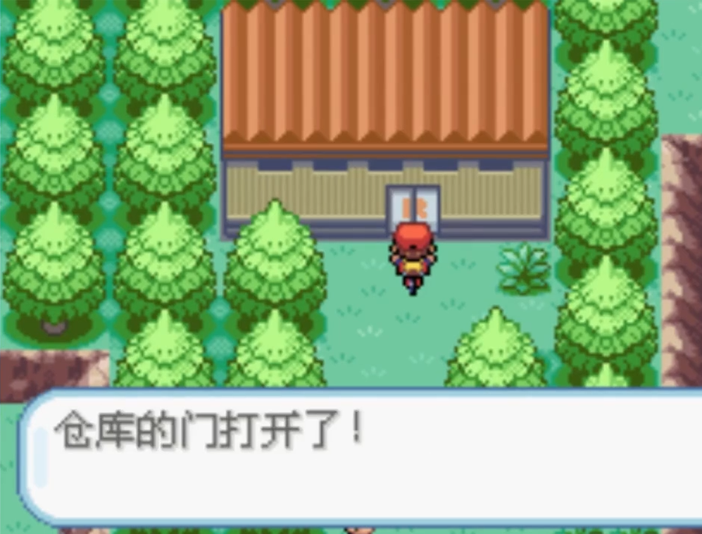 口袋妖怪火红七之岛怎么去