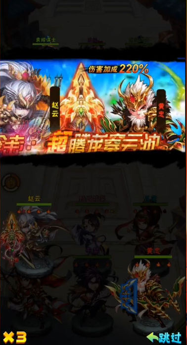 少年三国志1常胜赵云有什么组合技