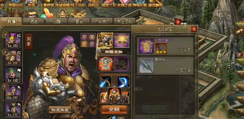 攻城掠地196级怎么过魏延