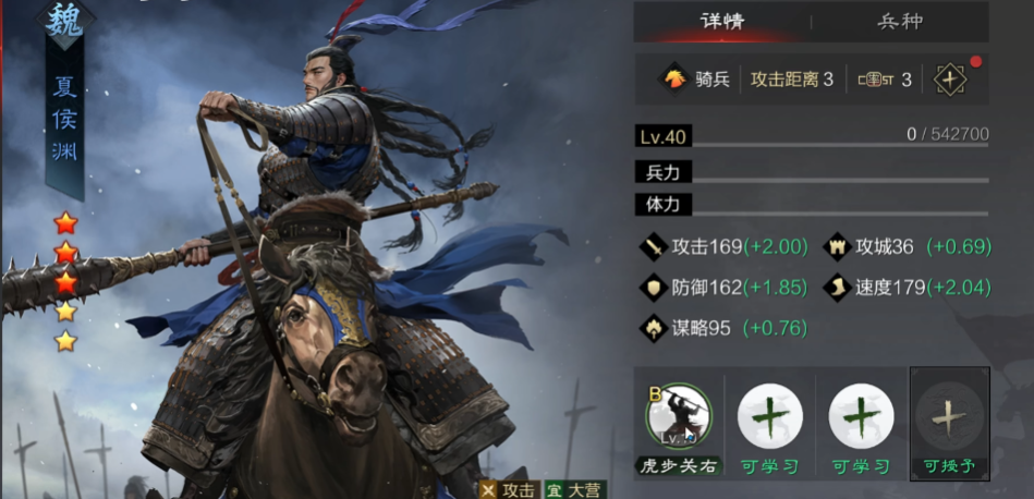 率土之滨夏侯渊带什么战法