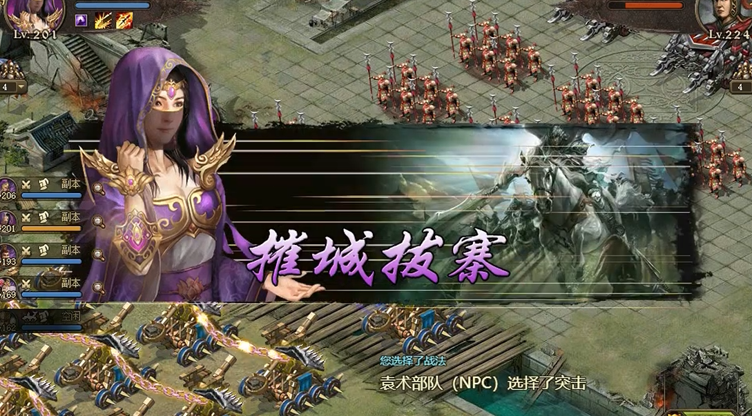 攻城掠地如何过224