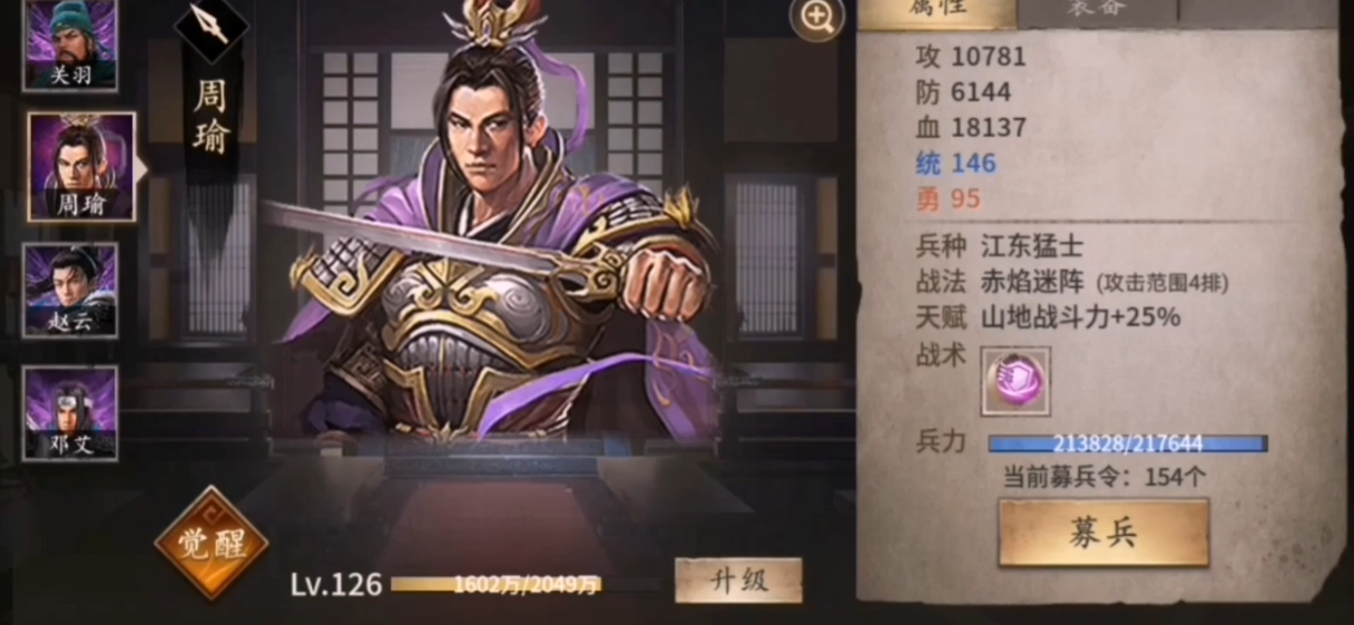 攻城掠地怎么过168