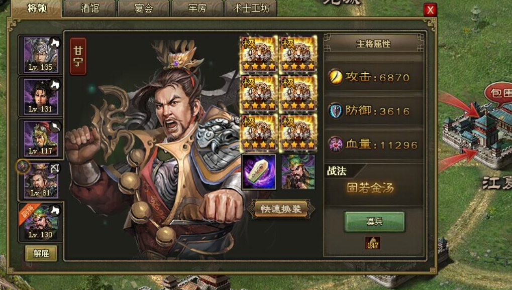 攻城掠地怎么过马超205
