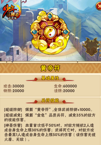 少年三国志武将混搭阵容怎么配