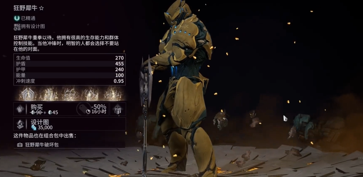 星际战甲开局战甲推荐
