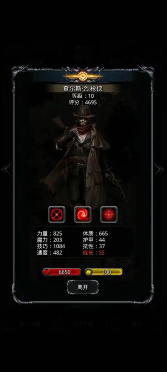 地下城堡2枪手转职什么职业好