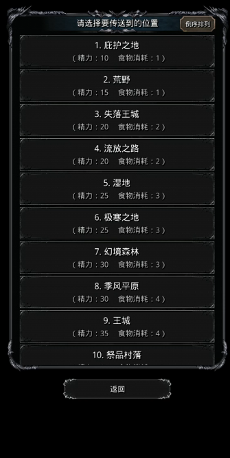 地下城堡2在荒野寻找水源怎么做