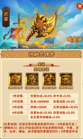 少年三国志暗金将关羽用什么阵容