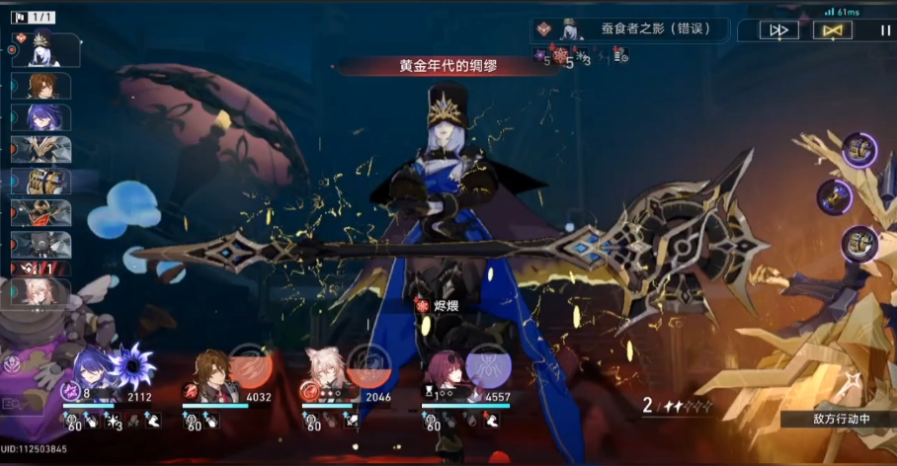 崩坏星穹铁道蚕食者之影怎么打