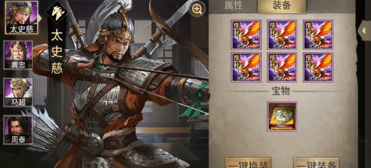 攻城掠地134吾彦怎么打
