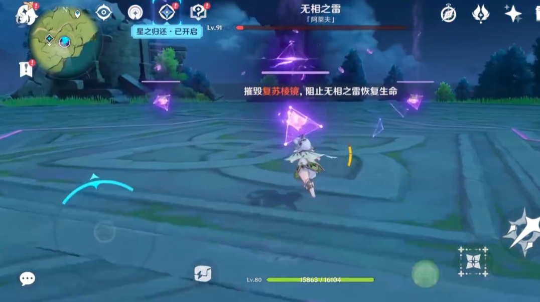 原神无相之雷结界怎么打破