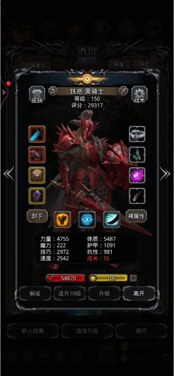 地下城堡2暗灵法师怎么打