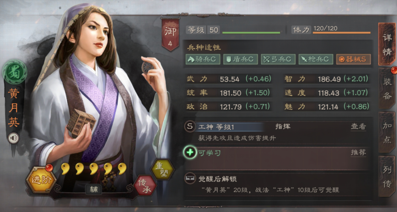 三国志战略版如何做器械