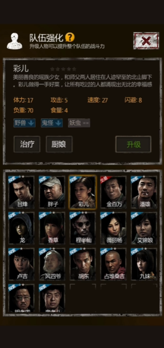 长生劫树妖boss怎么打
