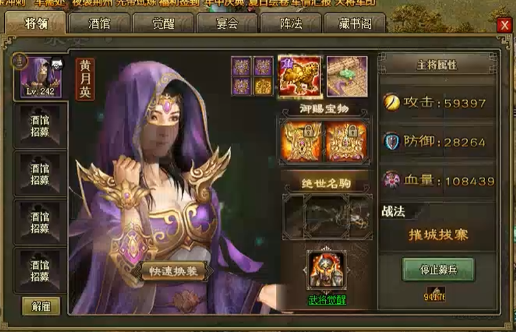 攻城掠地234副本怎么打