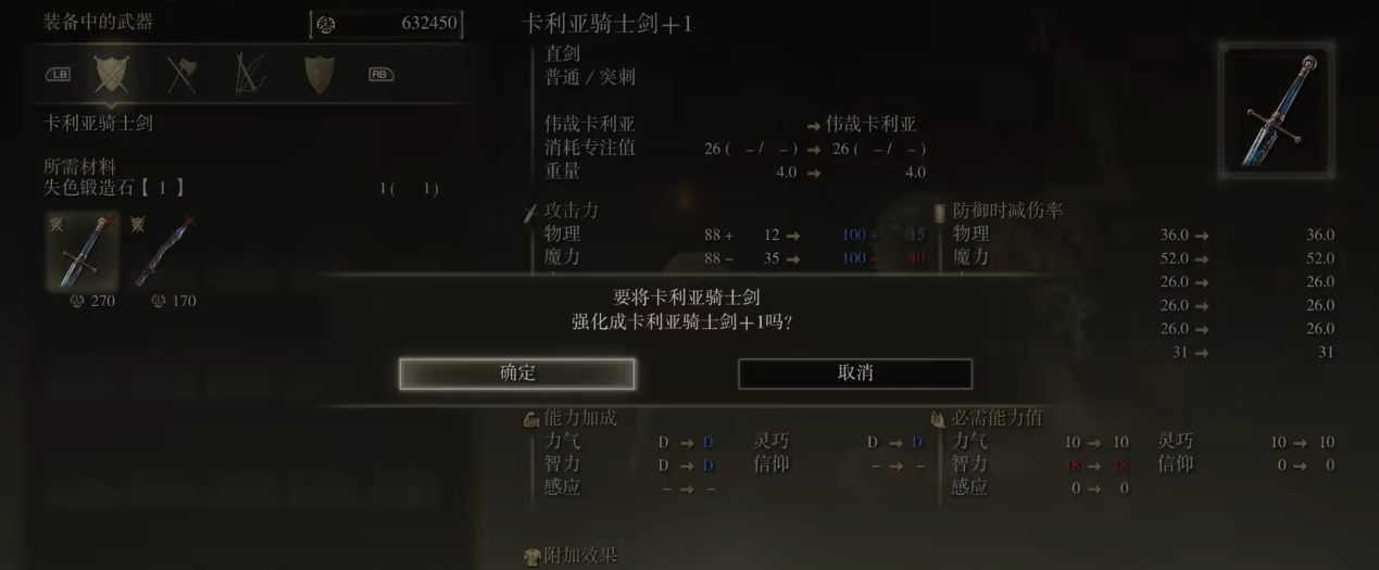 艾尔登法环卡利亚骑士怎么打
