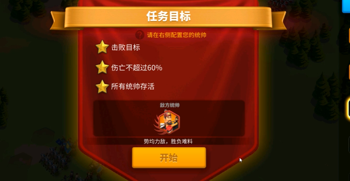 万国觉醒远征40关怎么打