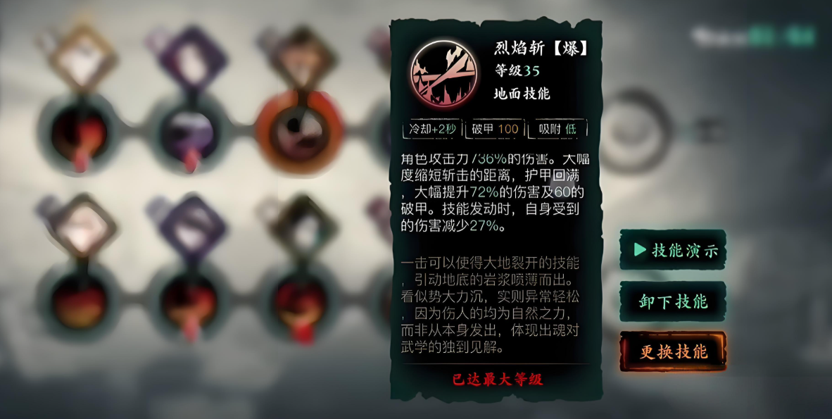 影之刃3炽刃50级怎么加点