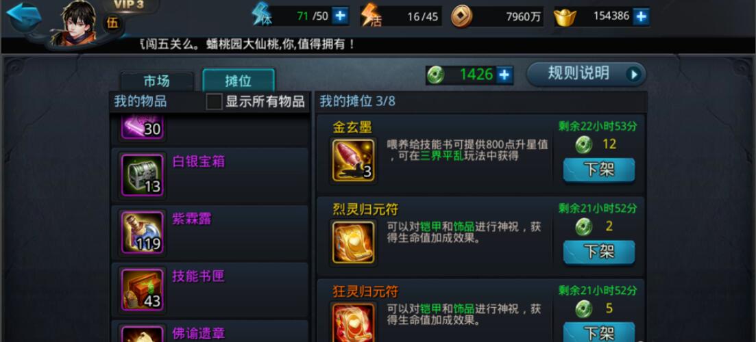 乱斗西游2凌云币怎么得到