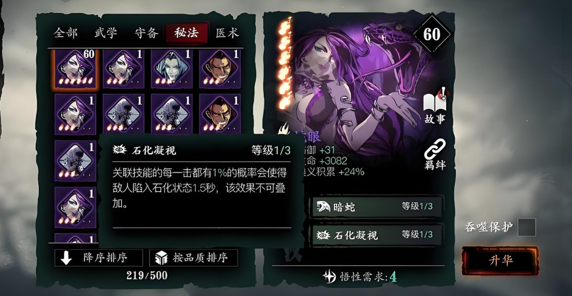 影之刃3弦者觉醒用什么心法