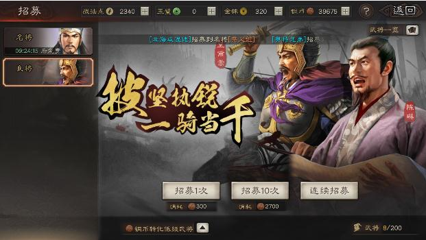 三国志战略版如何获得好武将