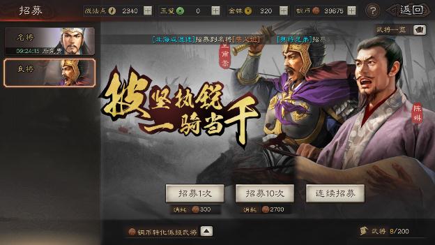 三国志战略版如何获得高武将资质