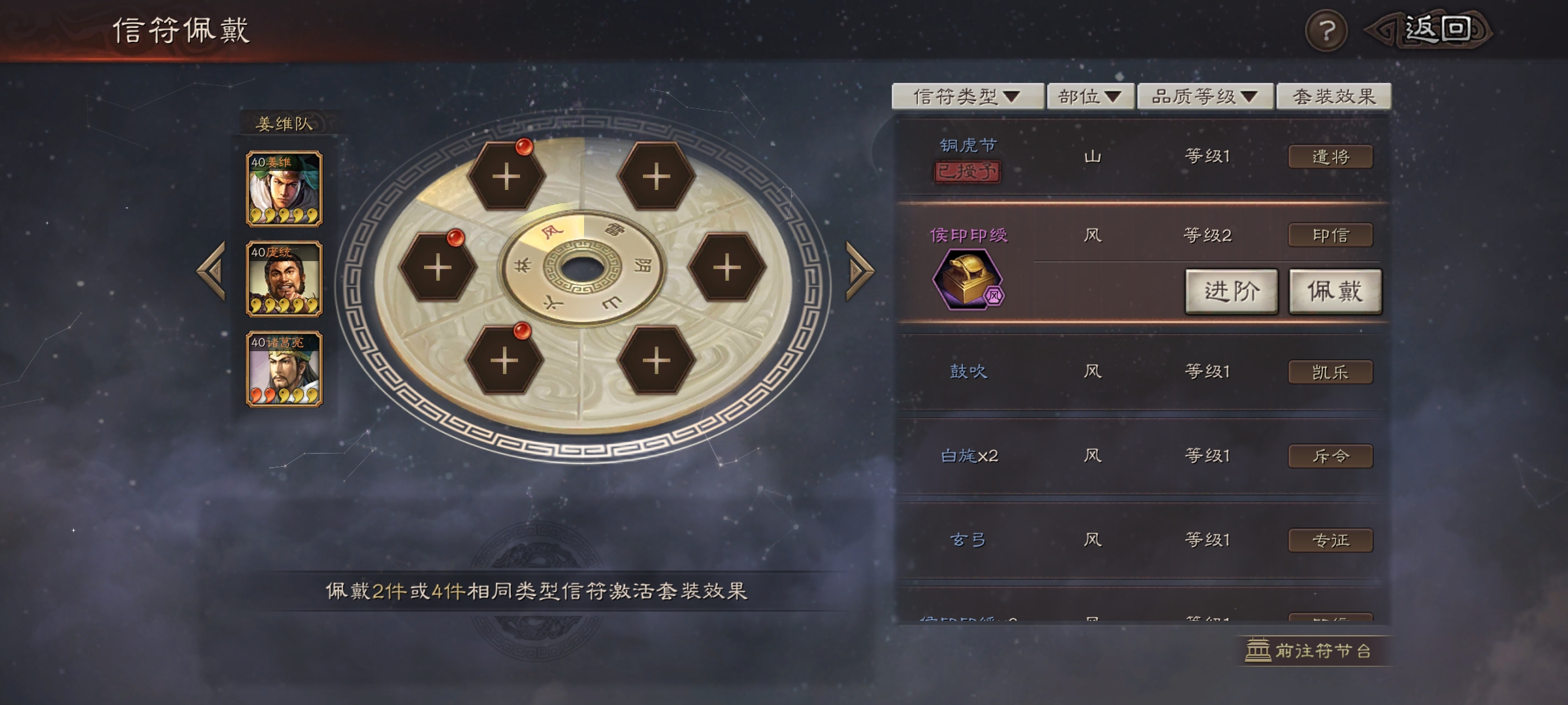 三国志战略版s12新剧本有什么玩法