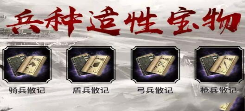 三国志战略版兵种散记如何使用
