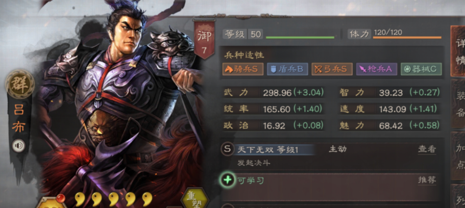 三国志战略版如何获得武神