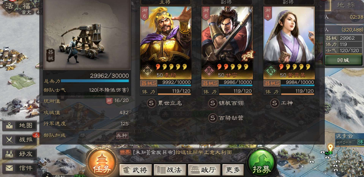三国志战略版如何建造攻城器械