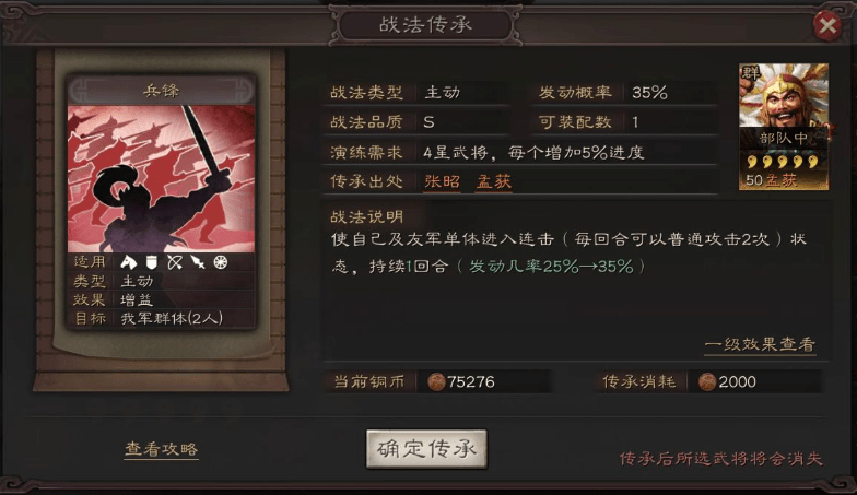 三国志战略版孙策单刷带什么战法