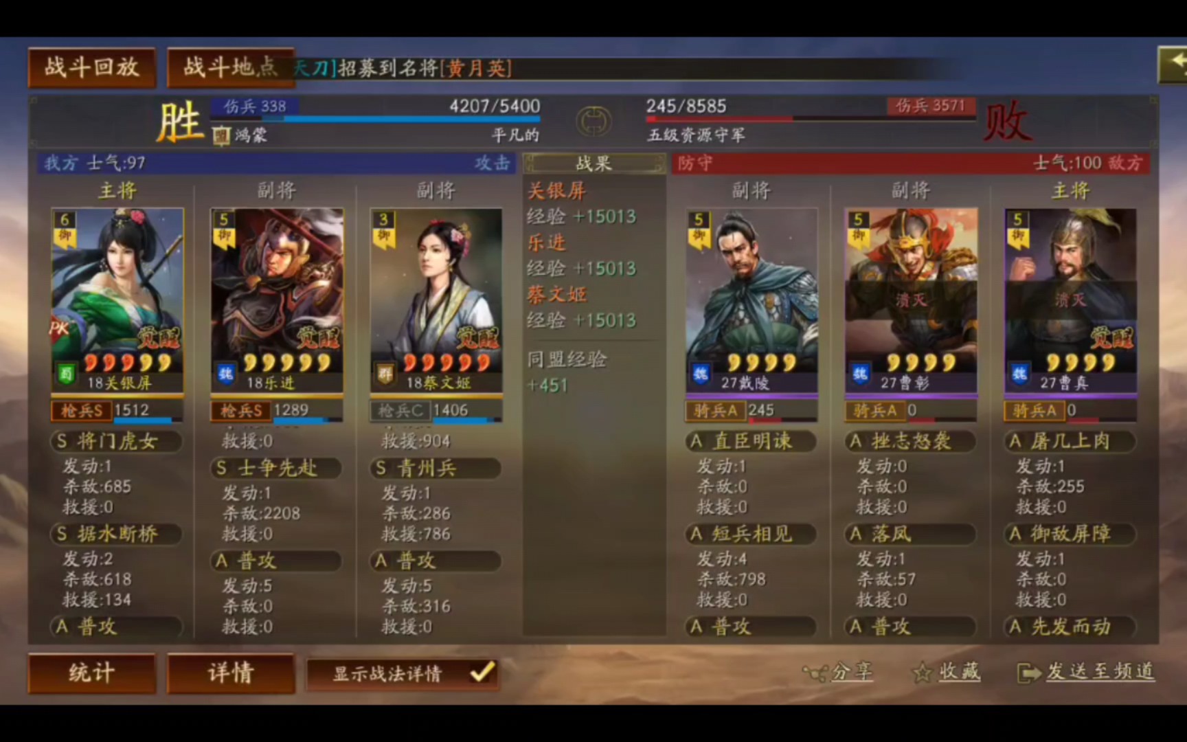 三国志战略版5级野地怎么打