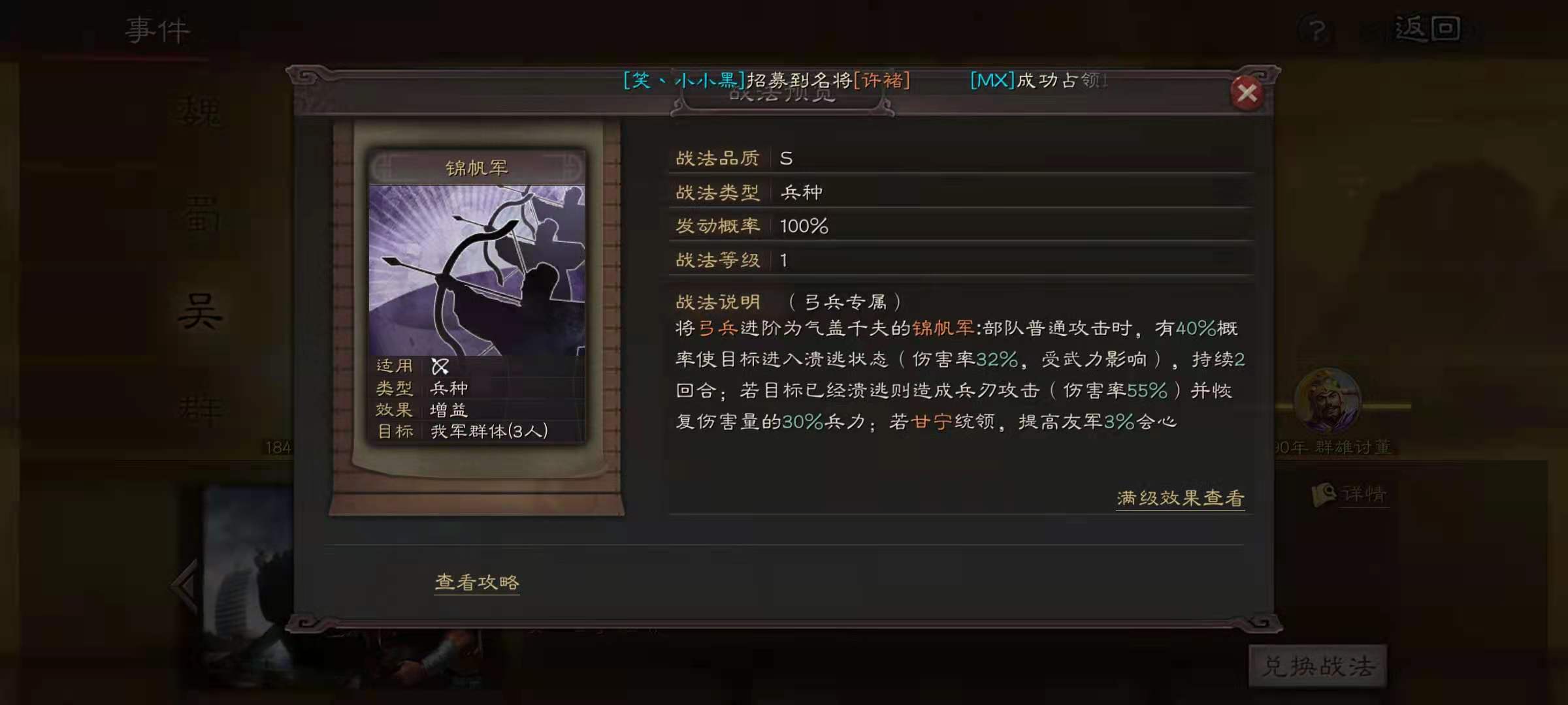 三国志战略版吴弓怎么玩