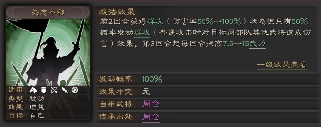 三国志战略版矢志不移给乐进如何