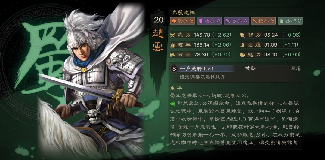 三国志战略版为什么赵云用破