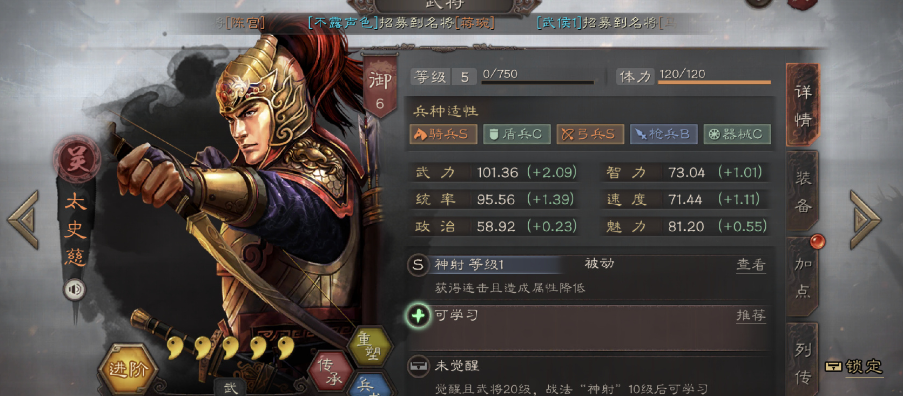 三国志战略版如何发展个人