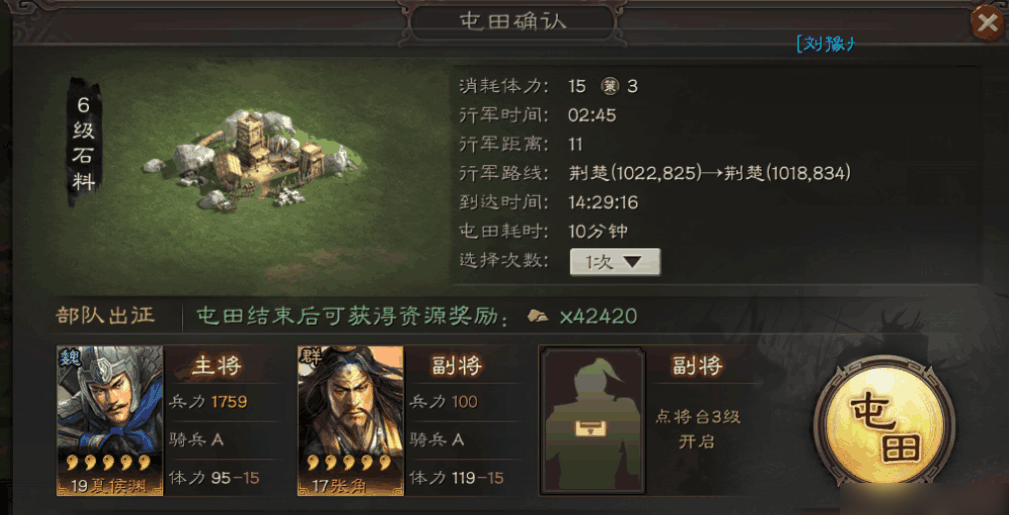 三国志战略版如何卡七本