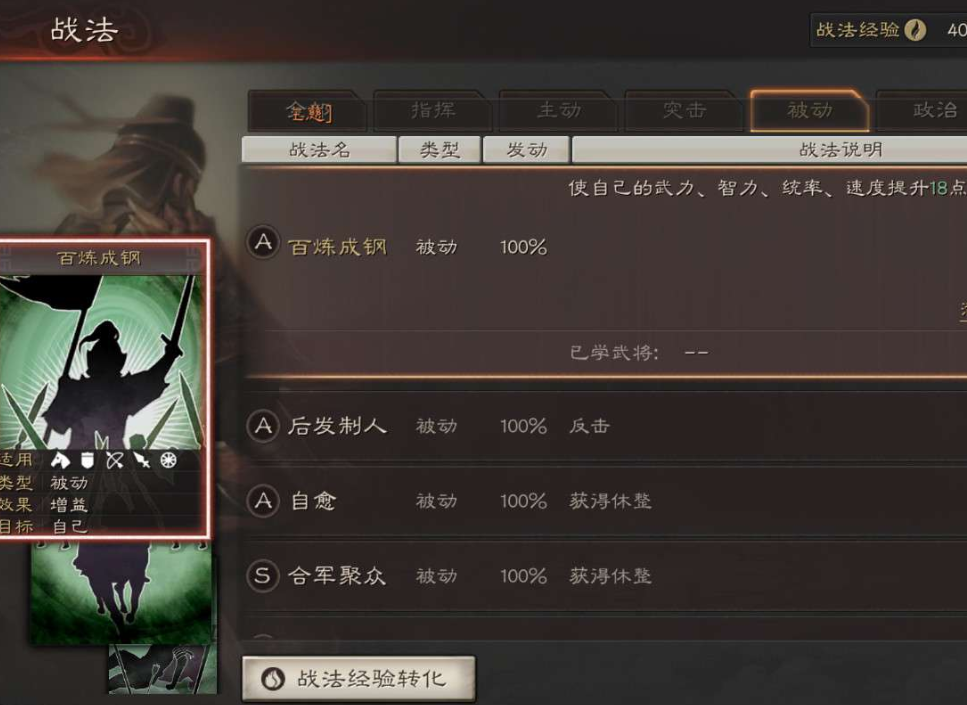 三国志战略版如何提前开荒