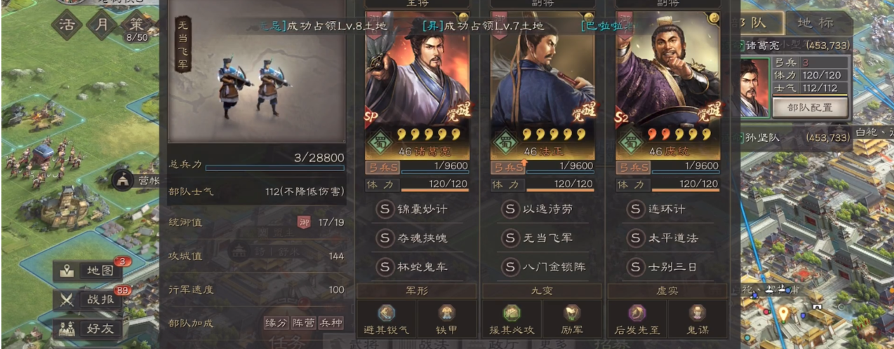 三国志战略版怎么克制蜀智顶配