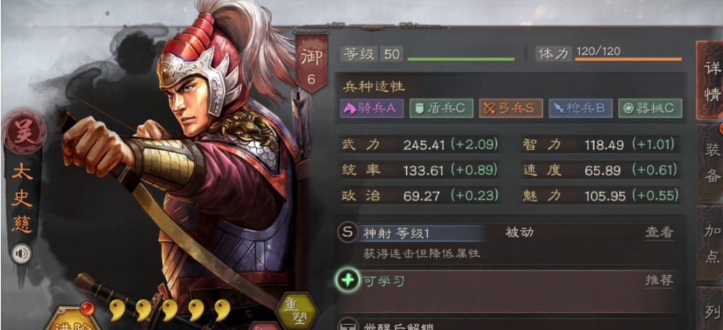 三国志战略版太史慈带什么兵种