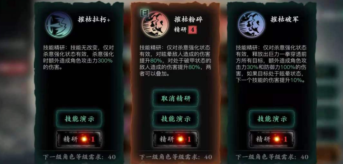 影之刃3沐小葵纯地面技能怎么搭配