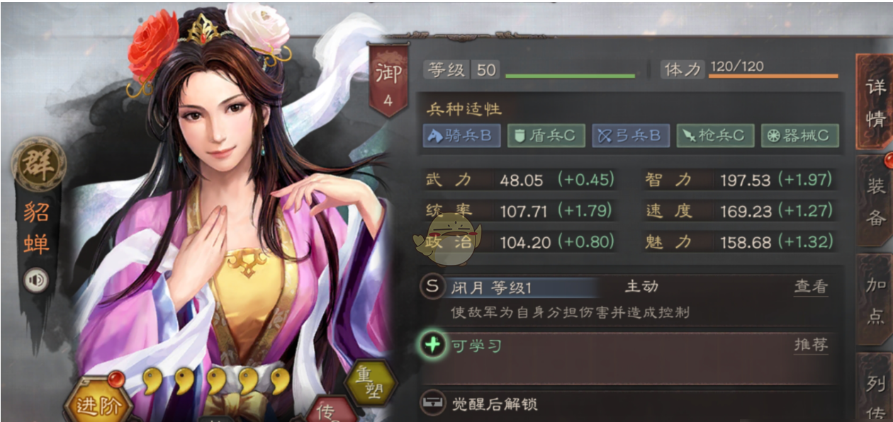 三国志战略版四赛季貂蝉怎么用