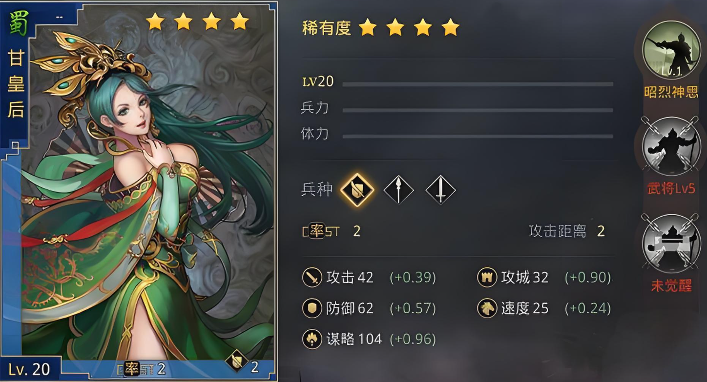 率土之滨四星甘皇后怎么搭配