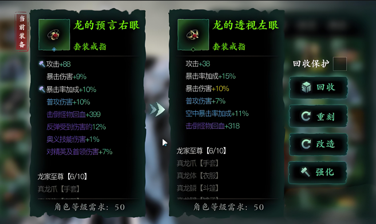 影之刃3龙戒在哪出