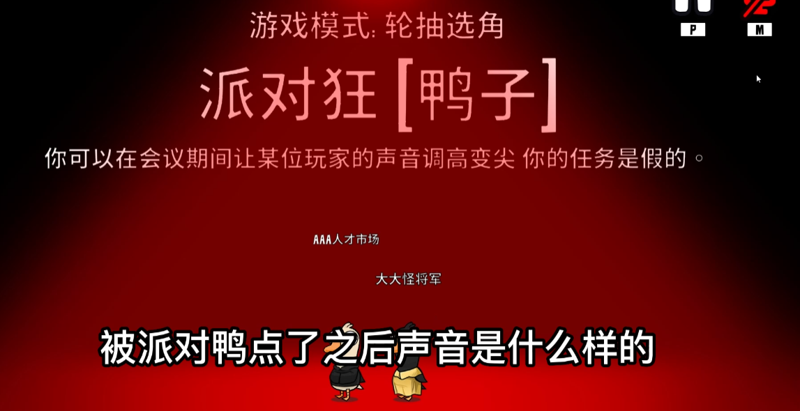 鹅鸭杀派对狂技能什么时候用