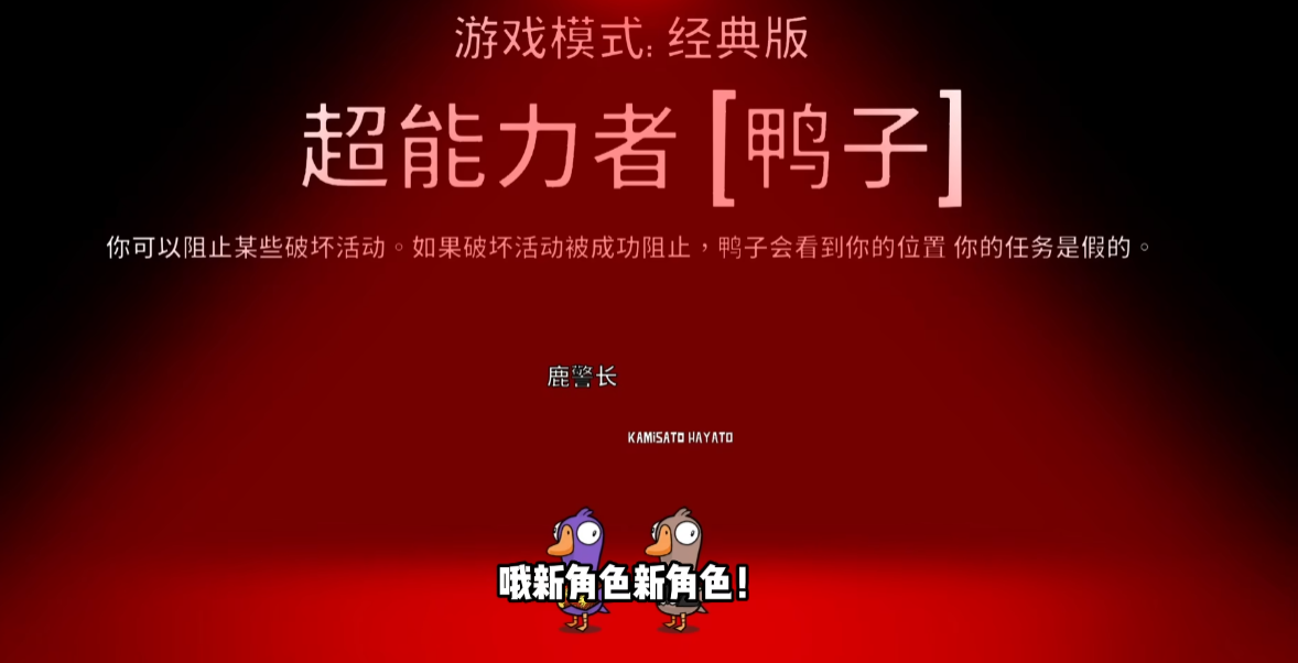 鹅鸭杀超能力是什么功能
