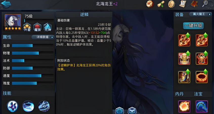 乱斗西游4星英雄怎么搭配